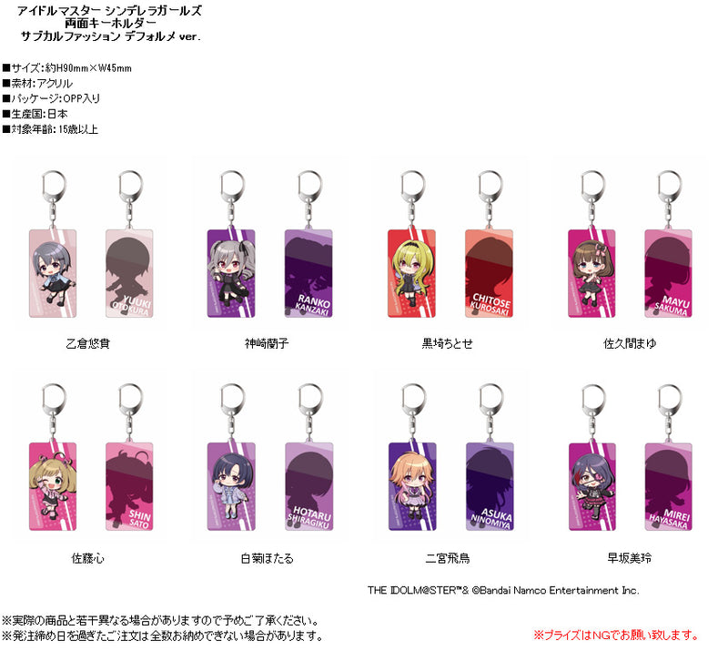 The Idolmaster Cinderella Girls Contents Seed Double-sided Key Chain Subculture Fashion Deformed Ver.