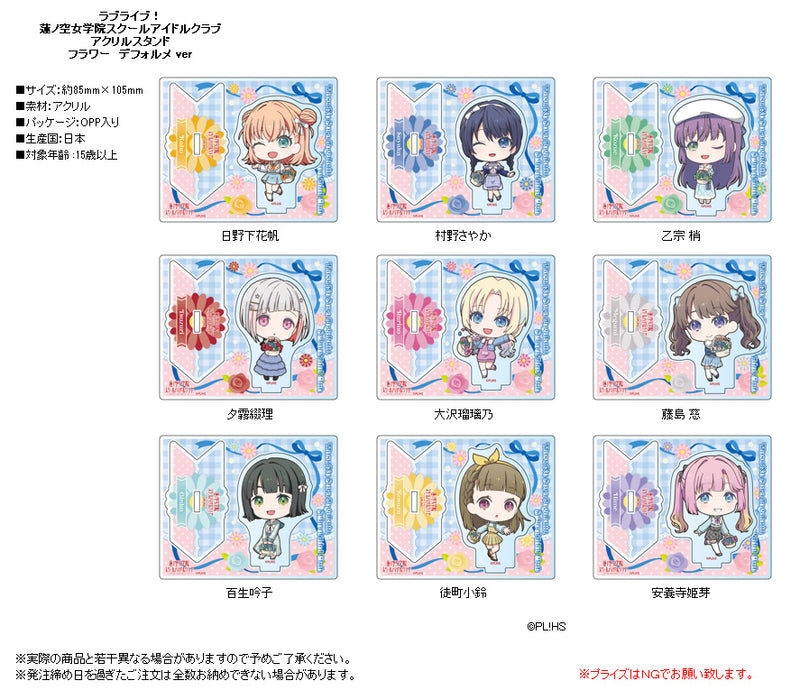 Love Live! Hasu no Sora Jogakuin School Idol Club Bell Fine Acrylic Stand Flower Deformed Ver.
