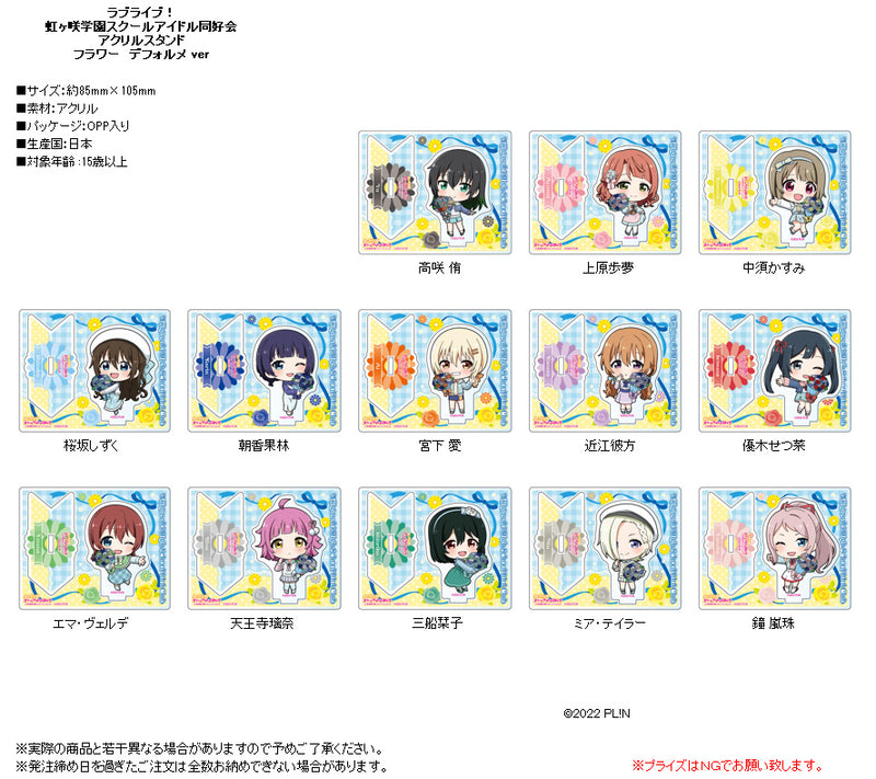 Love Live! Nijigasaki High School Idol Club Contents Seed Acrylic Stand Flower Deformed Ver.