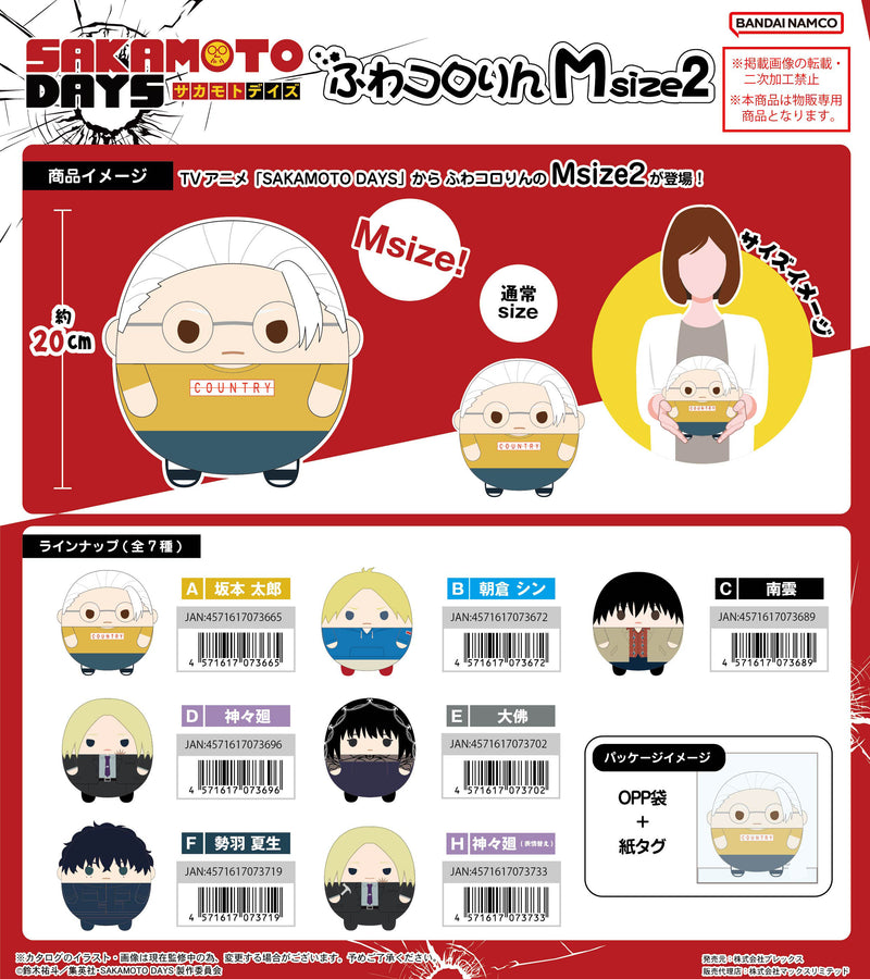 Sakamoto Days Plex SKD-15 Fuwakororin (M Size) 2