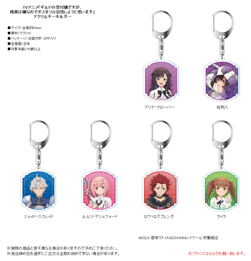 I May Be a Guild Receptionist, but I'll Solo Any Boss to Clock Out on Time Contents Seed  Acrylic Key Chain