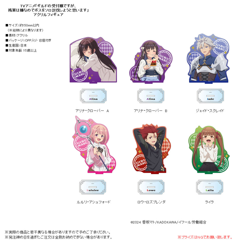 I May Be a Guild Receptionist, but I'll Solo Any Boss to Clock Out on Time Contents Seed  Acrylic Figure