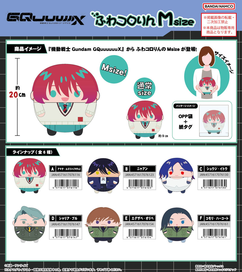 Mobile Suit Gundam GQuuuuuuX Plex GDGX-07 Fuwakororin (M Size)