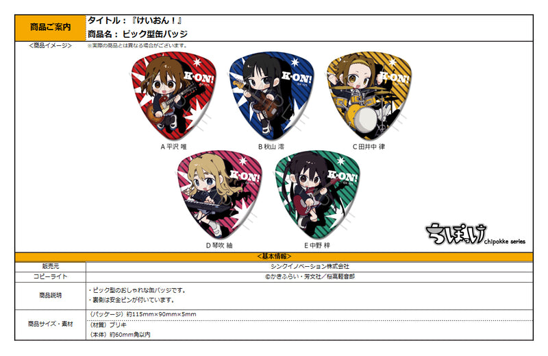 K-On! Sync Innovation Pick Type Can Badge