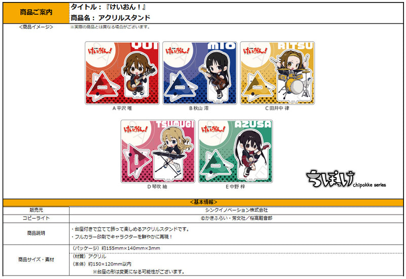 K-On! Sync Innovation Acrylic Stand