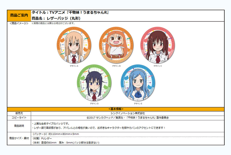 Himouto! Umaru-chan R Sync Innovation Leather Badge (Round)