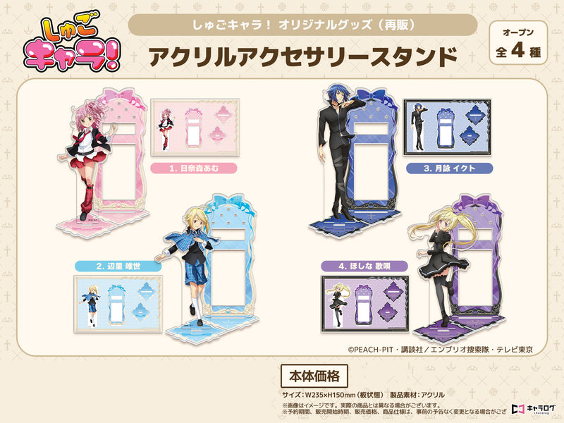 Shugo Chara! D-techno Acrylic Accessory Stand