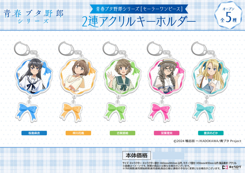 Rascal Does Not Dream D-techno Series Twin Acrylic Key Chain (Sailor Dress)