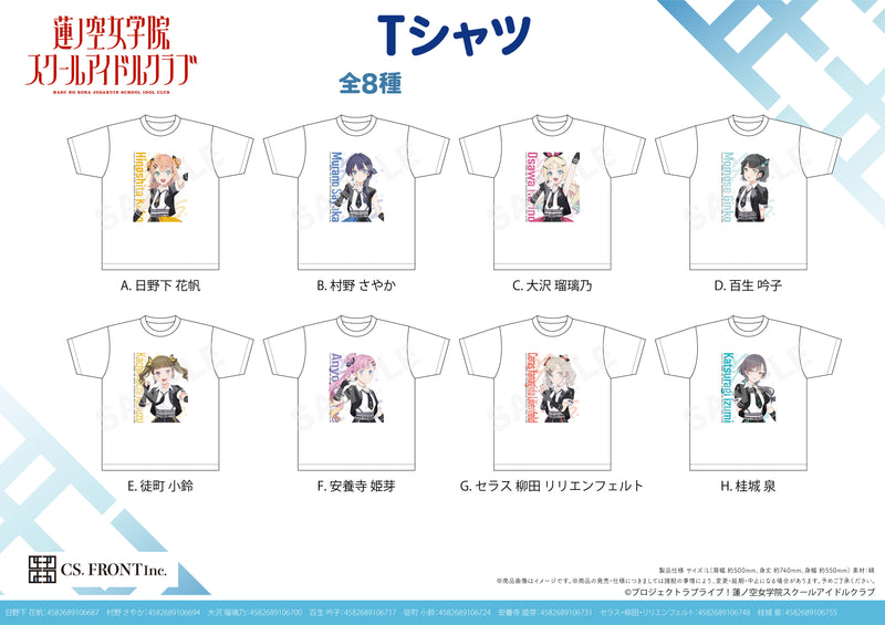 Love Live! Hasu no Sora Jogakuin School Idol Club CS.FRONT T-shirt