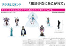 Gushing Over Magical Girls Contents Seed Acrylic Stand (Official Illustration)