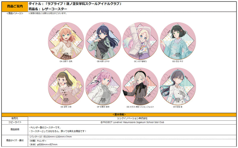 Love Live! Hasu no Sora Jogakuin School Idol Club Sync Innovation Vol. 7 Leather Coaster