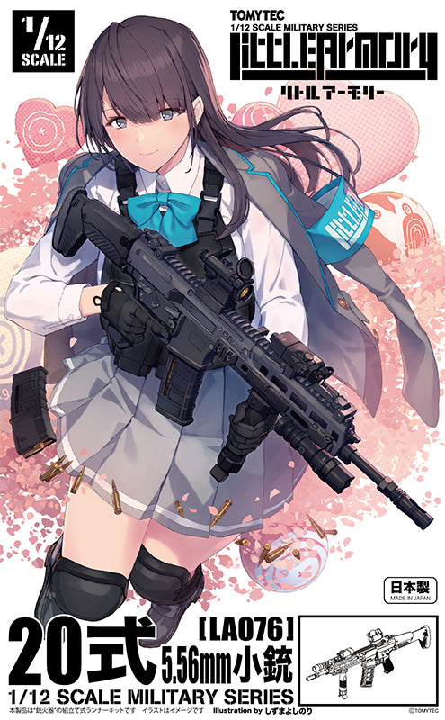 LittleArmory TomyTec LA076 Type 20 5.56mm Assault Rifle (re-run)