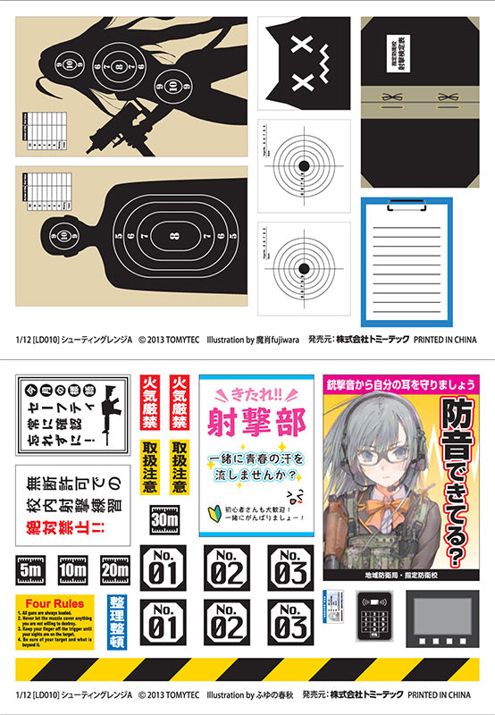 LittleArmory TomyTec  <LD010> Shooting Range A (re-run)