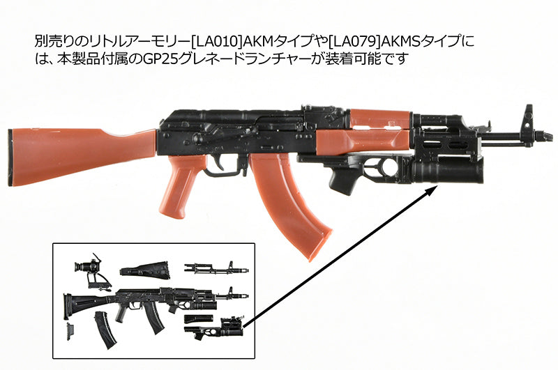 LittleArmory TomyTec <LA117> AK74M & GP25 Type