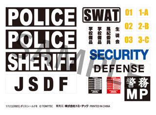 LittleArmory TomyTec <LD005> Police Shield B Type
