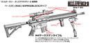 LittleArmory TomyTec <LD020> Guns Accessories A