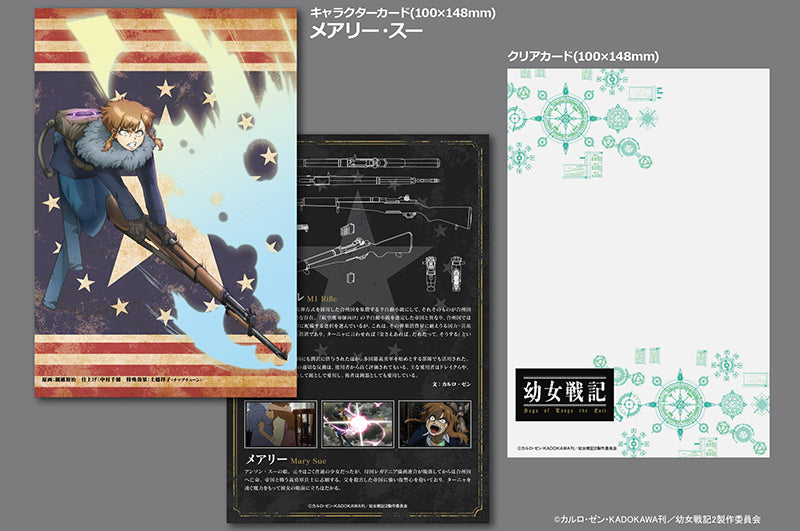 The Saga of Tanya the Evil LittleArmory TomyTec <LA-YS04> Mary M1 Rifle