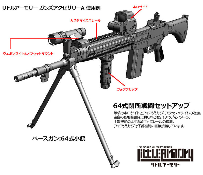 LittleArmory TomyTec <LD020> Guns Accessories A
