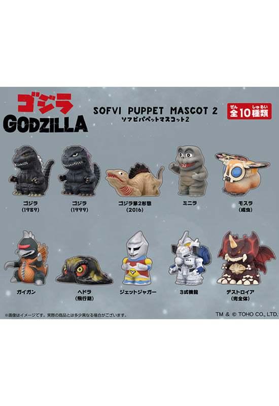 Godzilla Ensky Soft Vinyl Puppet Mascot 2(1 Random)