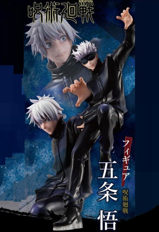 Jujutsu Kaisen MEGAHOUSE Gojo Satoru (Repeat）