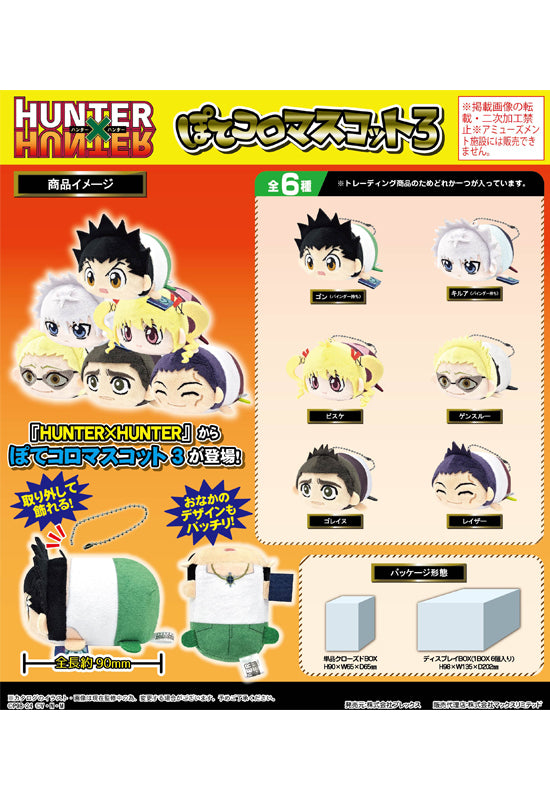 Hunter x Hunter Plex HH-09 Potekoro Mascot 3 (1 Random)