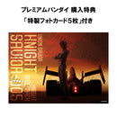 FUTURE GPX CYBER FORMULA MEGAHOUSE Variable Action KNIGHT SAVIOR 005 -Livery Edition-【with gift】