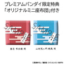 Hell's Paradise Jigokuraku MEGAHOUSE Lookup Chobei Aza＆Toma Yamada Asaemon 【with gift】