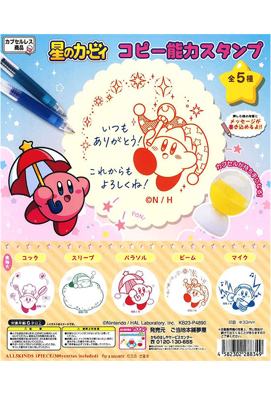 Kirby's Dream Land Yumeya Copy Ability Stamp(1 Random)