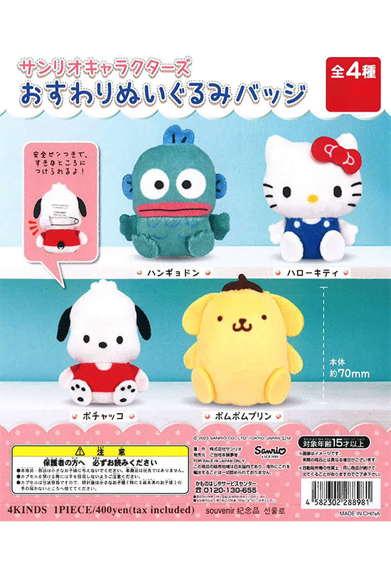 Sanrio Characters Yumeya Osuwari Plush Badge(1 Random)