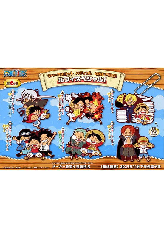One Piece MEGAHOUSE Luffy Special! Rubber Mascot BuddyColle(1 Random)(JP)