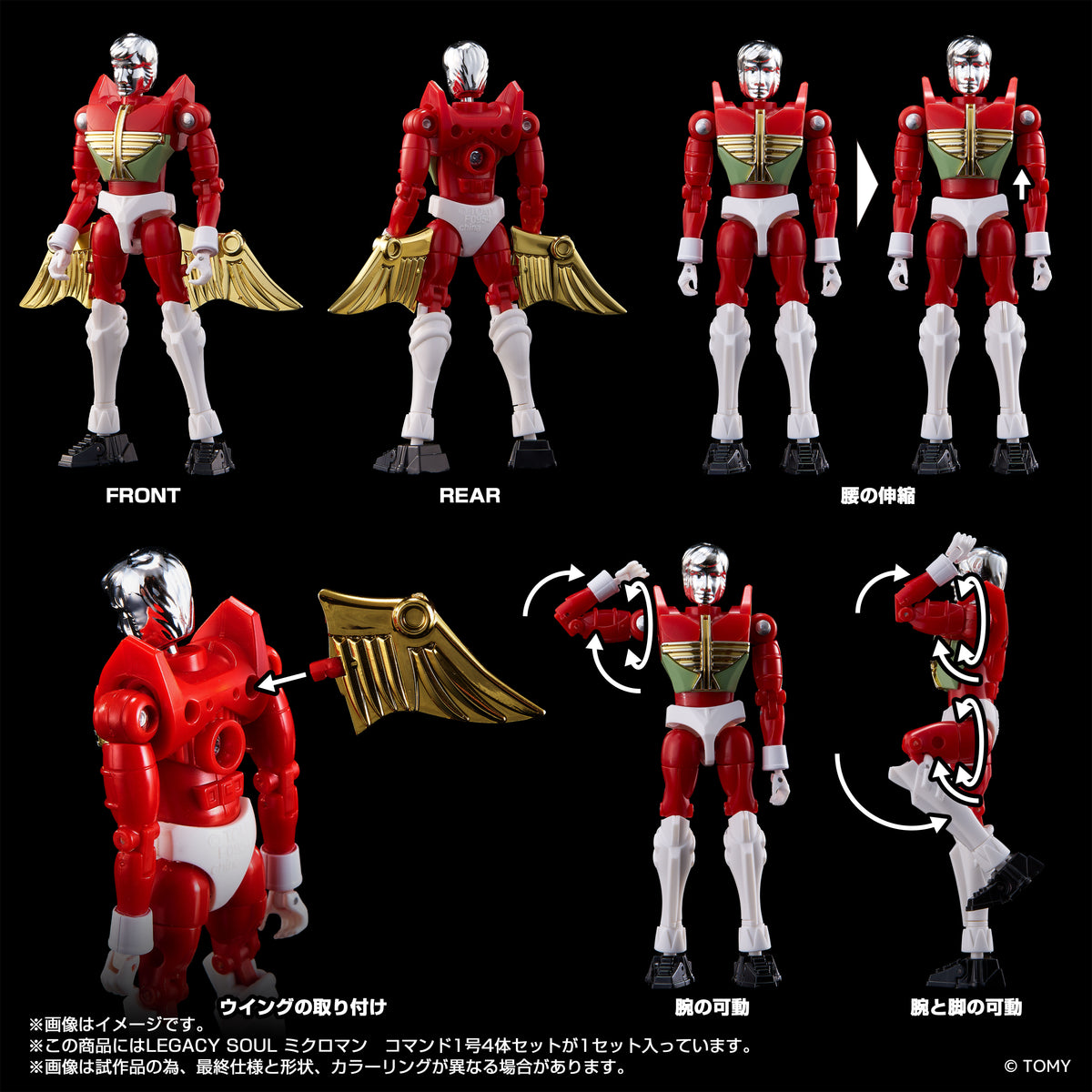 その他 Microman Mighty Suit 1 Vintage 1999 Takara Microman Micronauts 004 Magne Edison Action