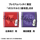 The Elusive Samurai MEGAHOUSE Lookup Tokiyuki Hojo & Yorishige Suwa set【with gift】