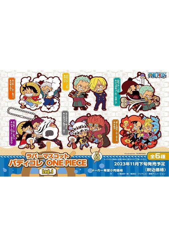 One Piece MEGAHOUSE Log. 1 Rubber Mascot BuddyColle(1 Random)(JP)