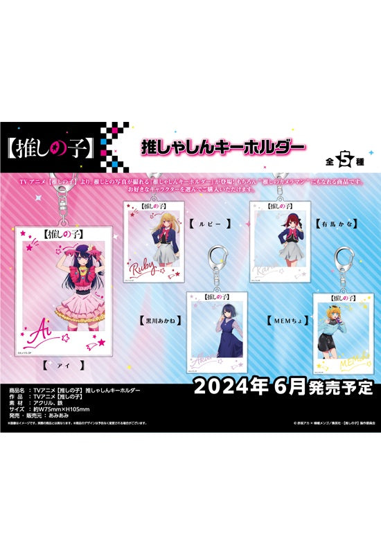 Oshi no Ko AmiAmi Oshashin Key Chain