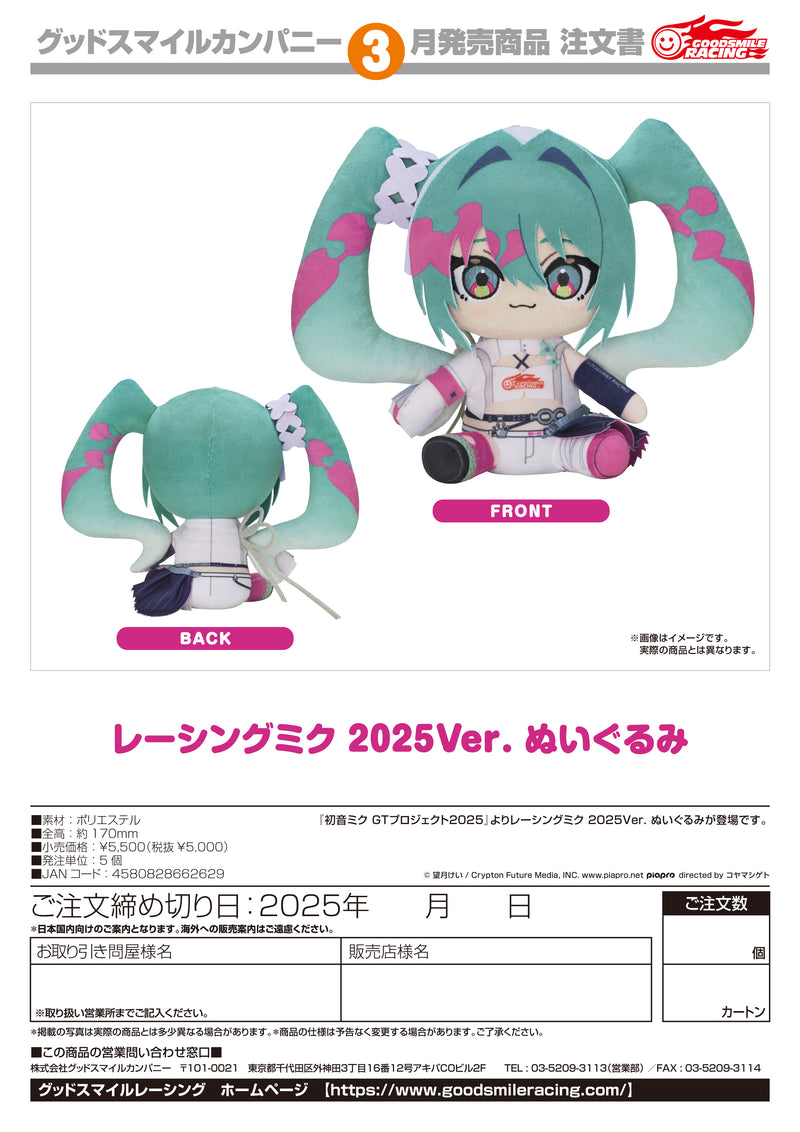 Hatsune Miku GT Project 2025 GOODSMILE RACING Racing Miku 2025 Ver. Plushie