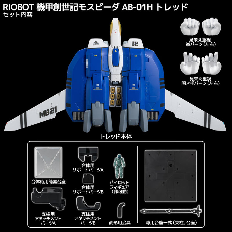 Genesis Climber MOSPEADA SENTINEL RIOBOT 148 AB-01H TREAD