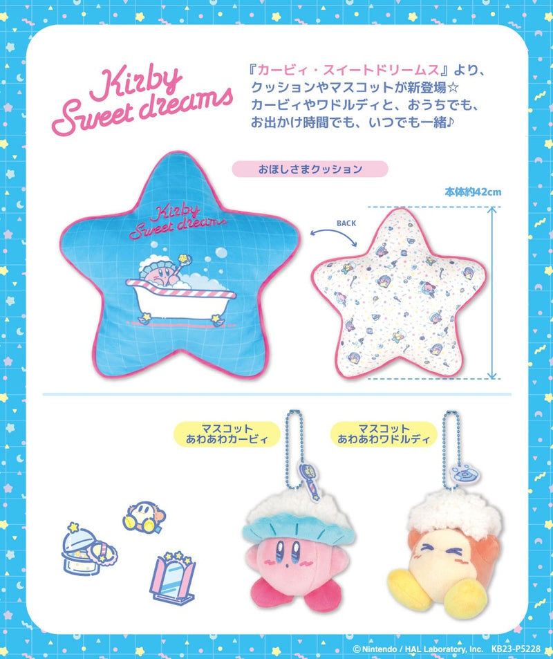 Kirby's Dream Land Sanei-boeki Kirby Sweet Dreams KSD-05 Star Cushion