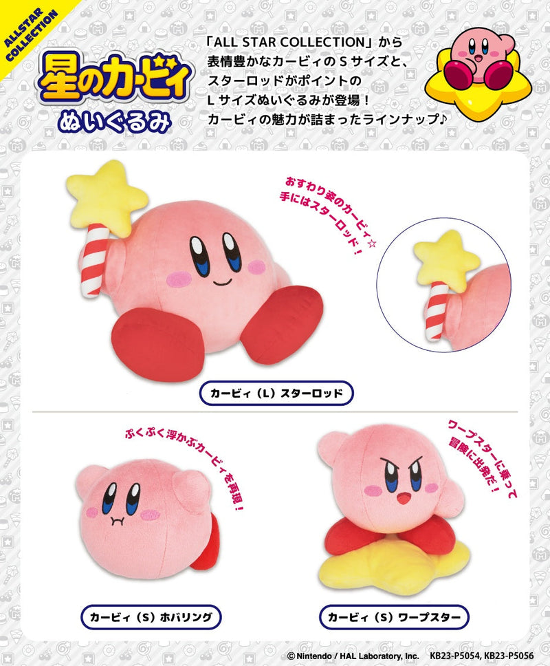 Kirby's Dream Land Sanei-boeki ALL STAR COLLECTION Plush KP71 Kirby (S Size) Warp Star