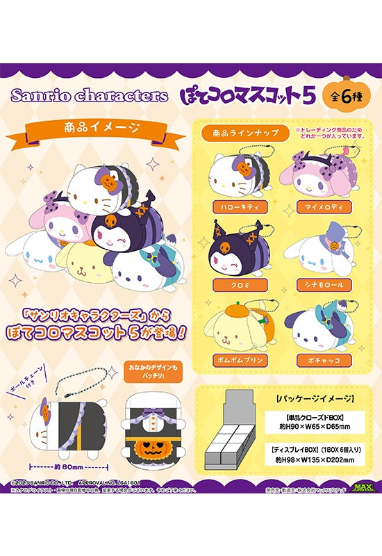 Sanrio Characters Max Limited SR-70 Potekoro Mascot 5 (1 Random)