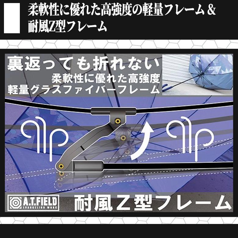 Evangelion Azgrid A.T. Field 65cm Jump Umbrella (Free Size)(1-3 selection)