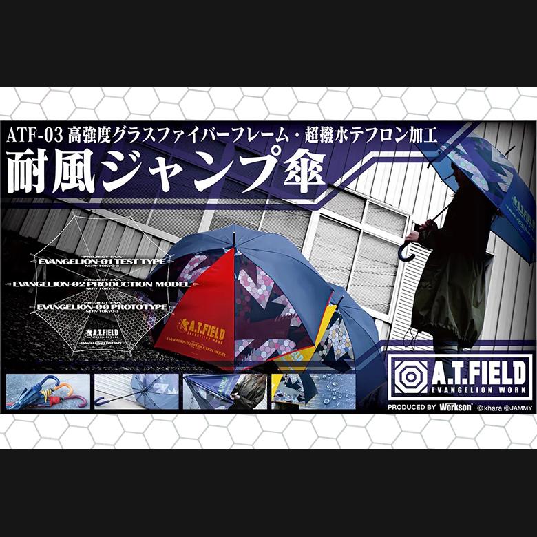 Evangelion Azgrid A.T. Field 65cm Jump Umbrella (Free Size)(1-3 selection)