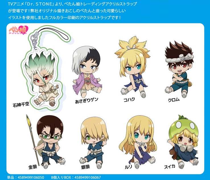 Dr. Stone Penguin Parade Petanko Trading Acrylic Strap Vol. 1 (1 Random)