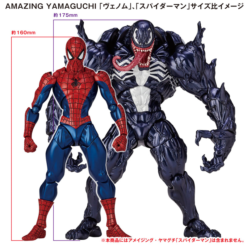 Spider-Man Kaiyodo Amazing Yamaguchi Series No. 003 Venom