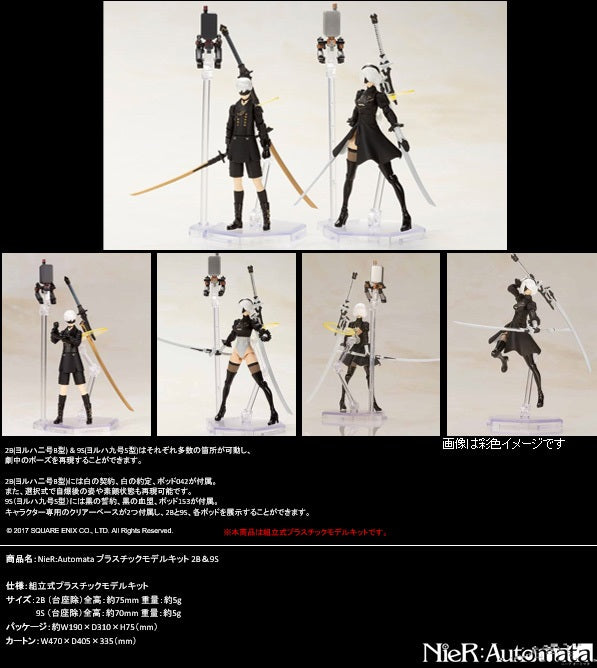 NieR:Automata® Square Enix Plastic Model Kit 2B & 9S