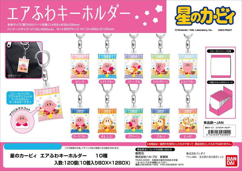 Kirby's Dream Land Bandai Air Fuwa Key Chain(1 Random)