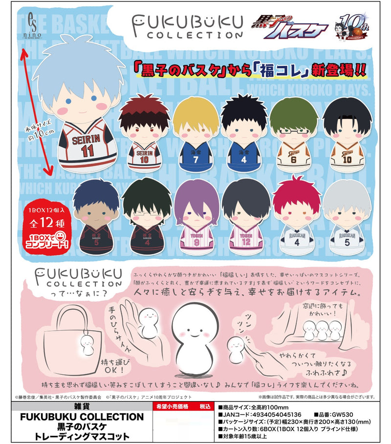 Kuroko's Basketball Kotobukiya Fukubuku Collection Trading Mascot(1 Random)