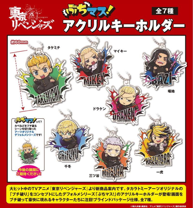 Tokyo Revengers Takaratomy Arts BuchiMas! Acrylic Key Chain (1 Random Blind)