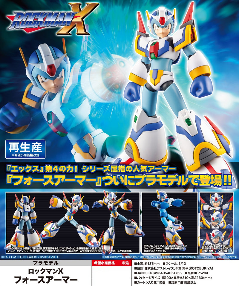 MEGA MAN X Kotobukiya FORCE ARMOR / ROCKMAN X FORCE ARMOR