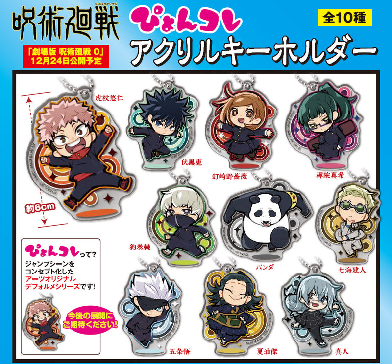 Jujutsu Kaisen Takaratomy Arts Pyon Colle Acrylic Key Chain (1 Random Blind)