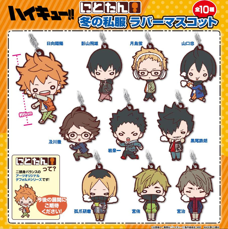 Haikyu!! Takaratomy Arts Nitotan Arts Winter Casual Wear Rubber Mascot (Box of 10)